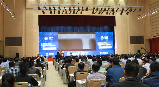 第十三屆中國制造業國際論壇在天津開幕